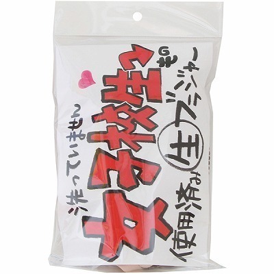 ����Ă��܂��񏗎q�Z�����̎g�p�ς݁@�i���u���W���[�j