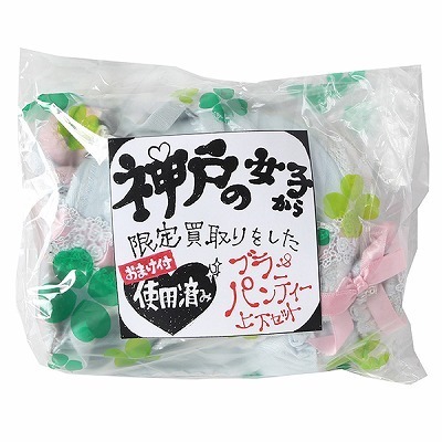 �_�˂̏��̎q������蔃�悵���u�����p���e�B�㉺�Z�b�g