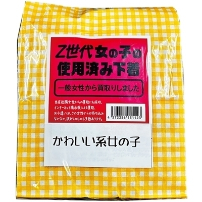 �y���㏗�̎q�̎g�p�ς݉����Z�b�g�@���킢���n���̎q