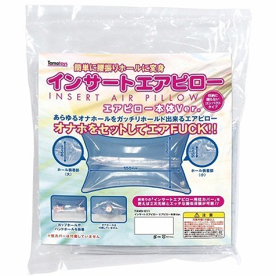 �C���T�[�g�G�A�s���[�@�G�A�s���[�{�̂u����