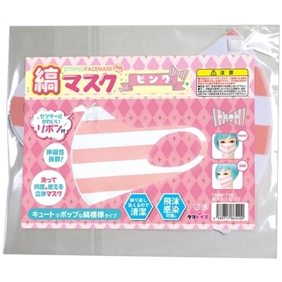 �ȃ}�X�N�@�i�s���N�j