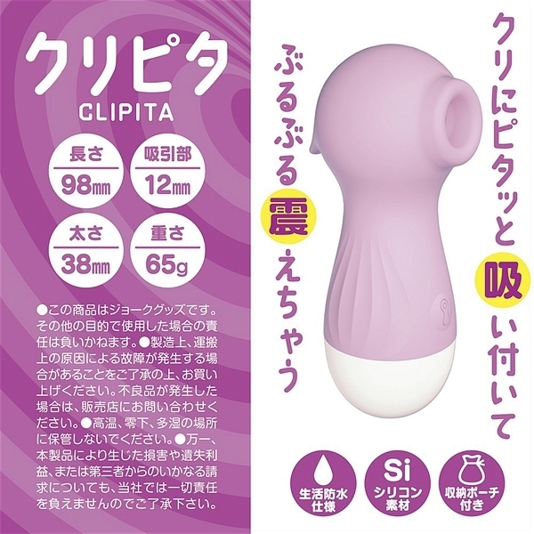 �N���s�^�@�i�p�[�v���j