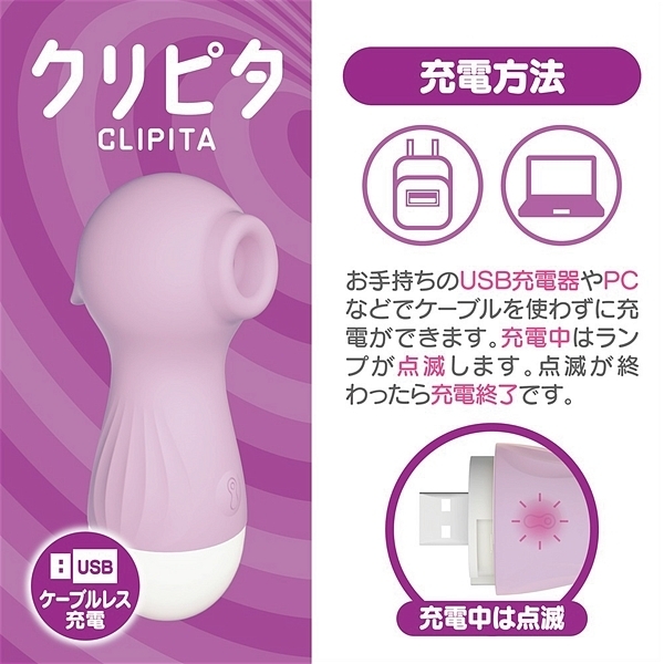 �N���s�^�@�i�p�[�v���j